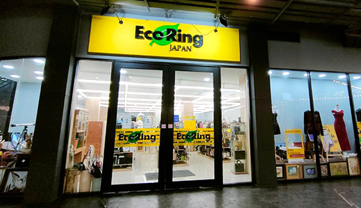 อ่อนนุช